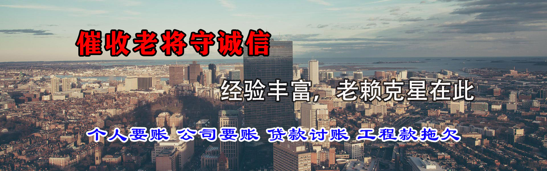 湘东收账公司